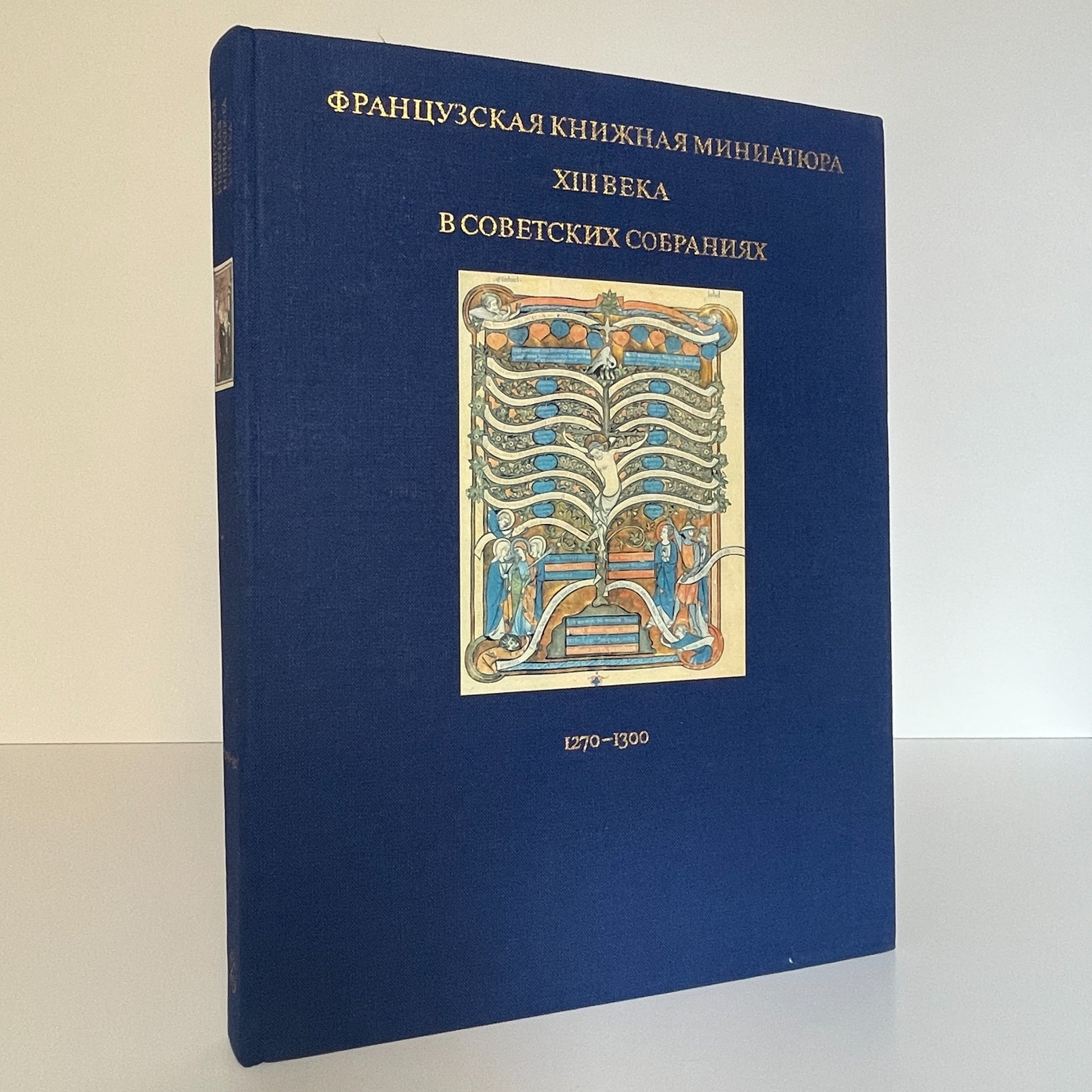 Les Manuscripts Enlumincs Francais Du XIII Siccle 1270-1300 Mokretsova Hardcover Book