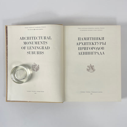 Architectural Monuments Of Leningrad Suburbs; Unknown