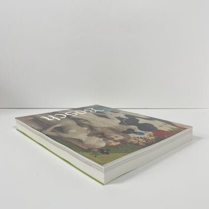 Bosch, The 5th Century Exhibition; Maroto, Pilar Silva