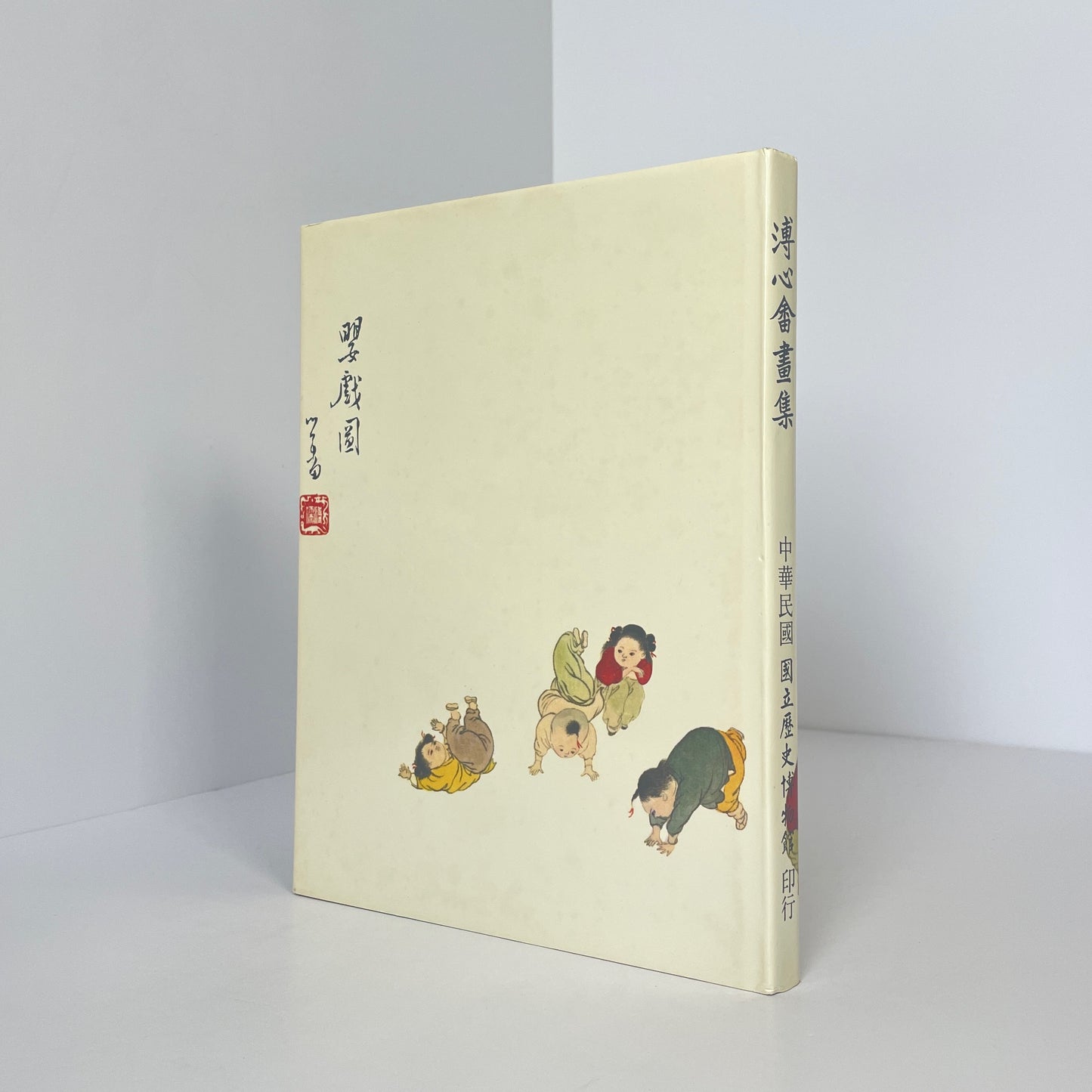 The Paintings Of P'u Hsin-Yü; Hsin-Yü, P'u; Hao-tien, Ho