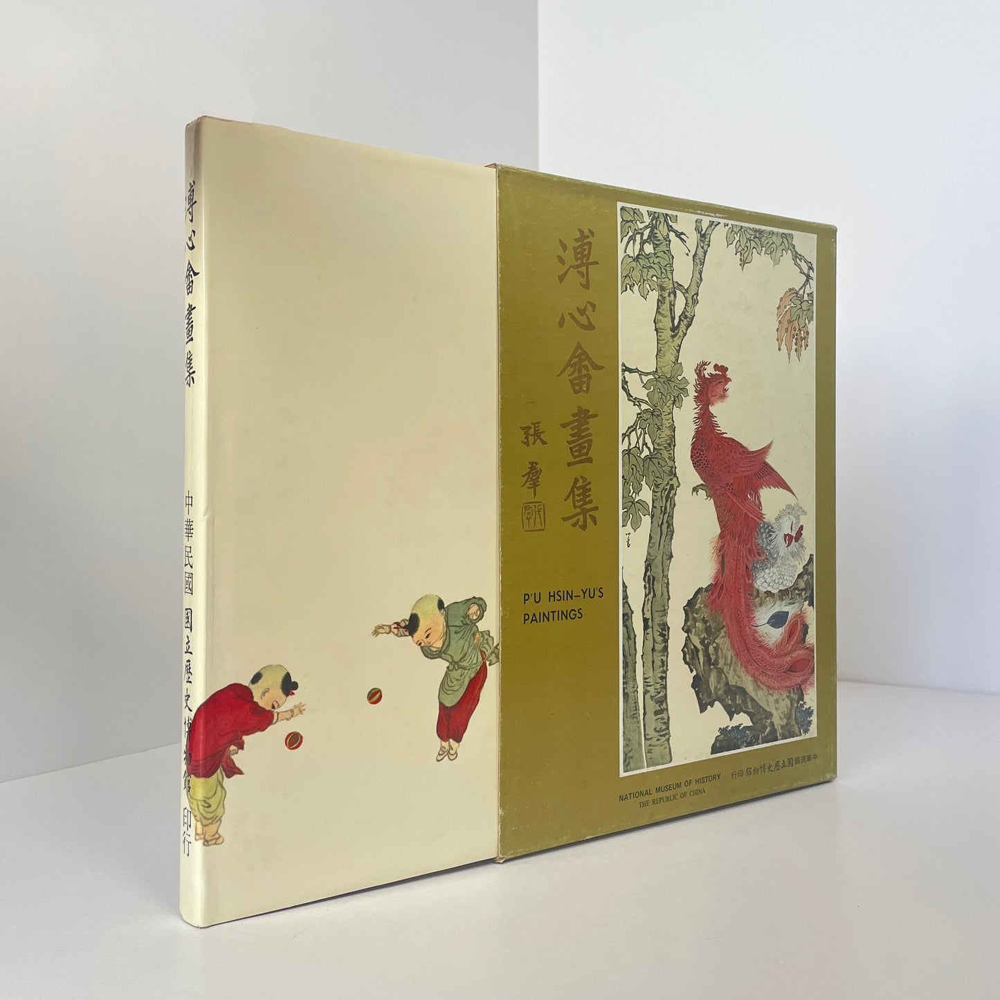 The Paintings Of P'u Hsin-Yü; Hsin-Yü, P'u; Hao-tien, Ho