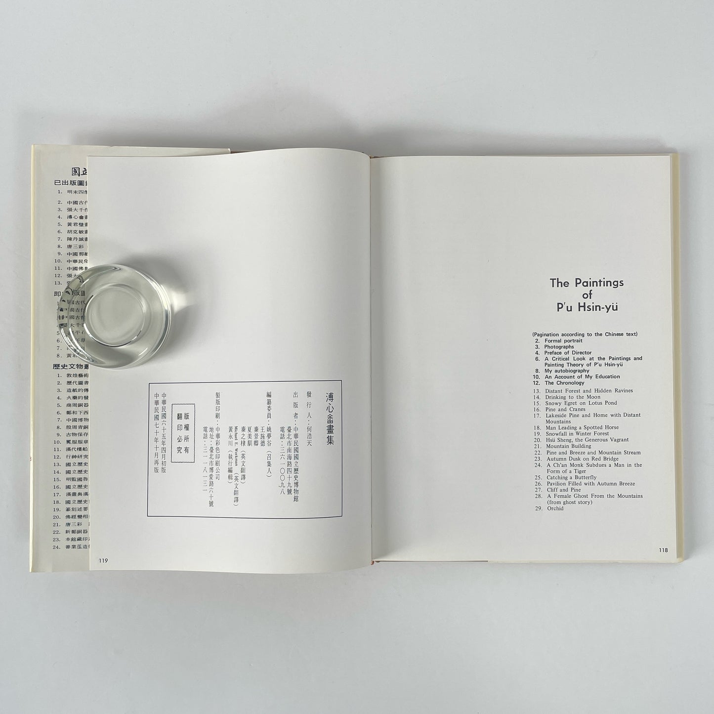 The Paintings Of P'u Hsin-Yü; Hsin-Yü, P'u; Hao-tien, Ho