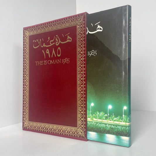 This Is Oman 1985; Clifford, Robin