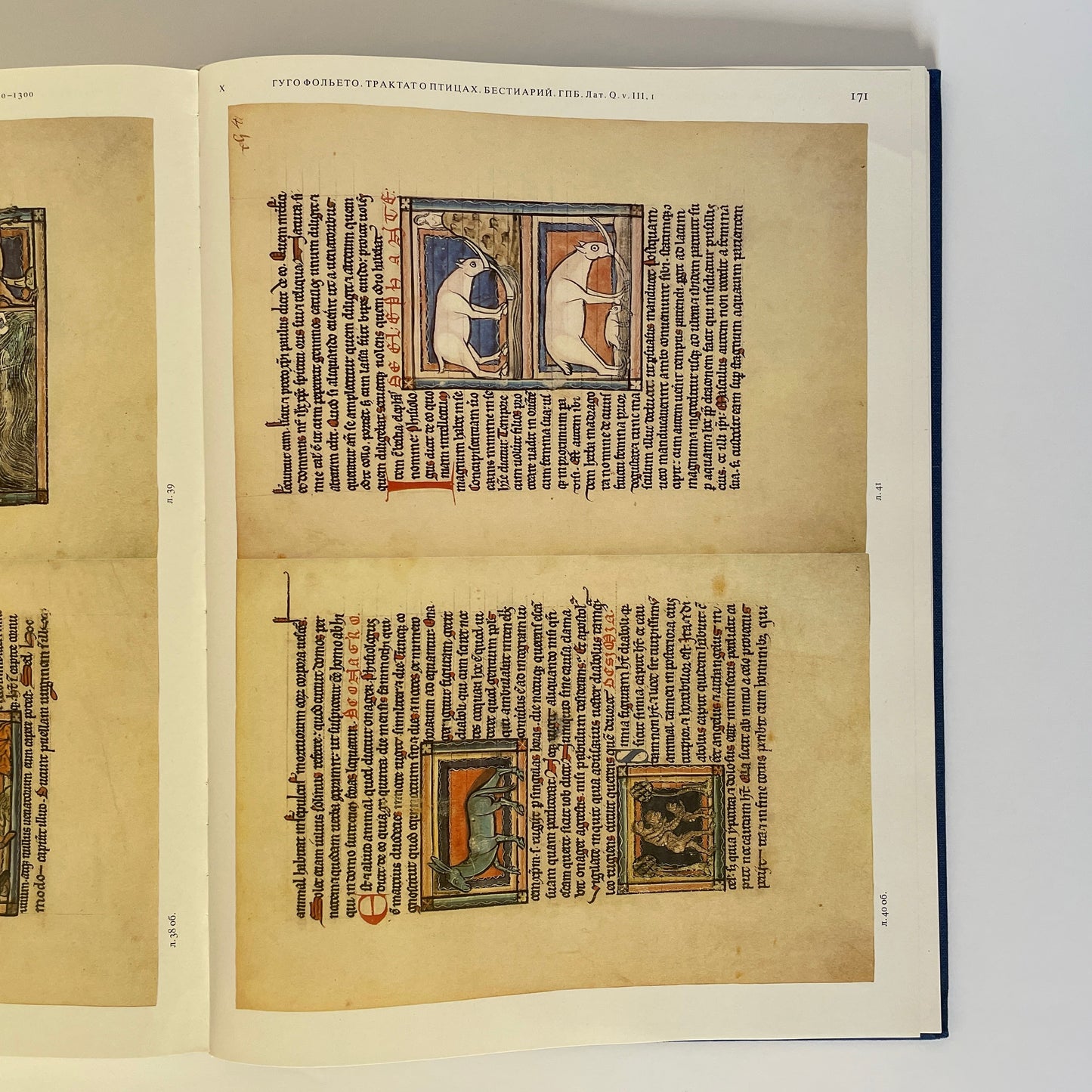 Les Manuscripts Enlumincs Francais Du XIII Siccle 1270-1300; Mokretsova